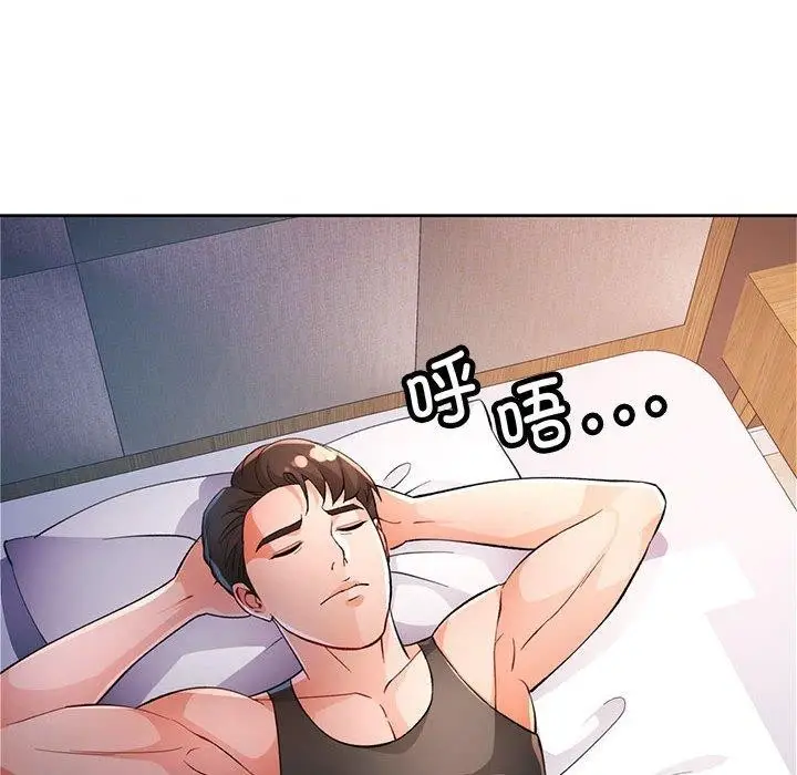 漫画《脱轨关系》第38话第28张图