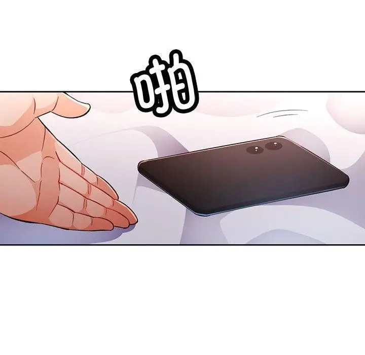漫画《脱轨关系》第38话第34张图