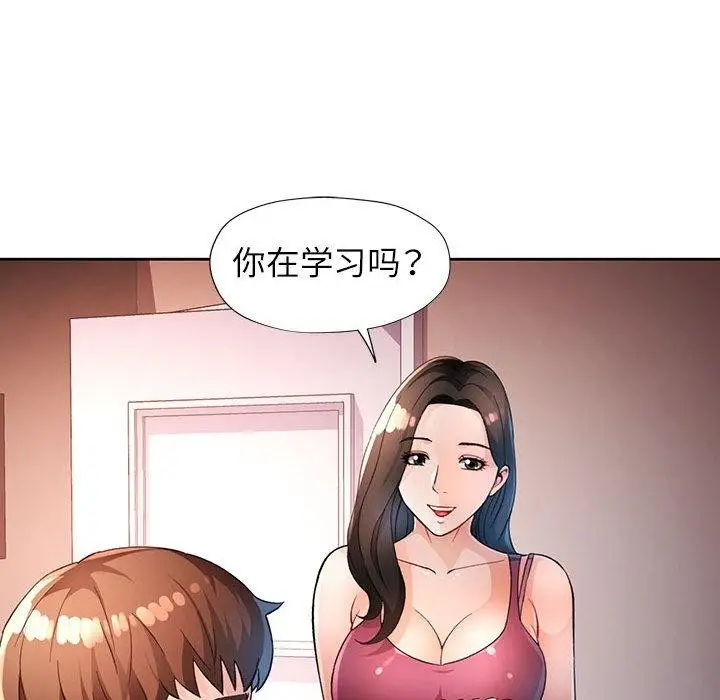 漫画《脱轨关系》第38话第38张图