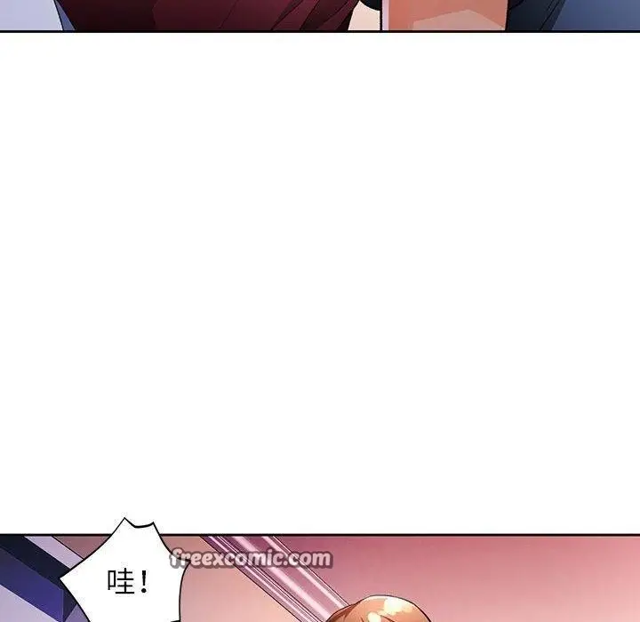 漫画《脱轨关系》第38话第48张图