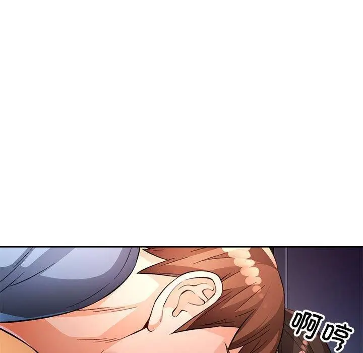 漫画《脱轨关系》第38话第54张图