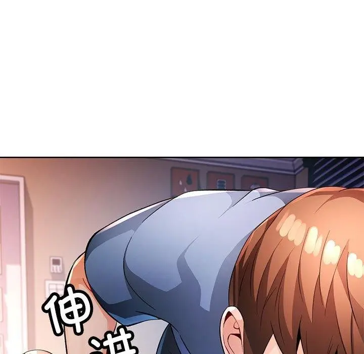 漫画《脱轨关系》第38话第56张图
