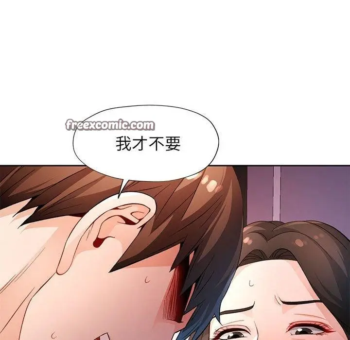 漫画《脱轨关系》第38话第64张图