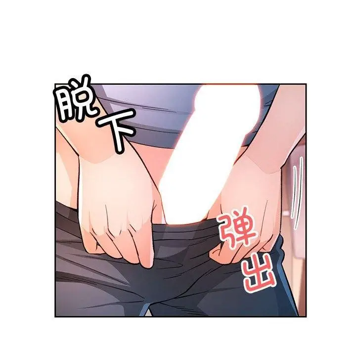 漫画《脱轨关系》第38话第66张图