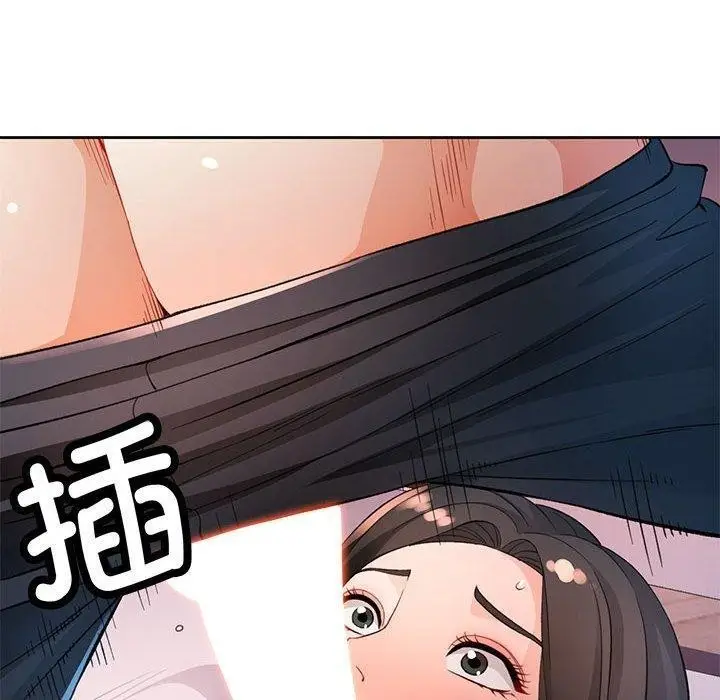 漫画《脱轨关系》第38话第70张图