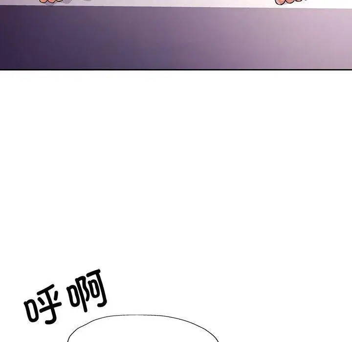 漫画《脱轨关系》第38话第78张图