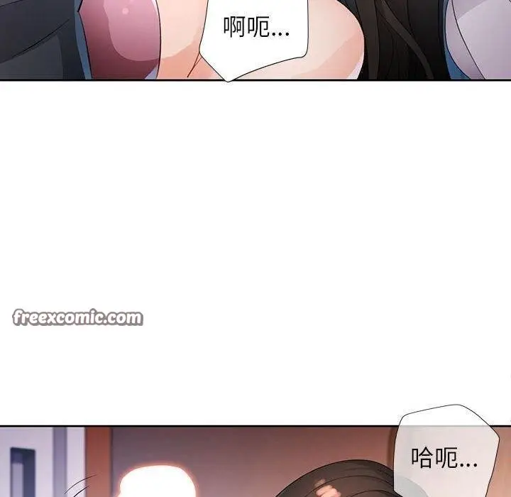漫画《脱轨关系》第38话第80张图