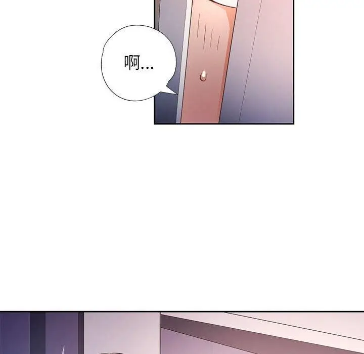 漫画《脱轨关系》第38话第83张图