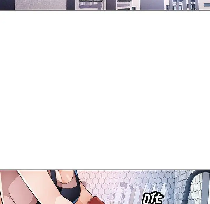漫画《脱轨关系》第38话第97张图