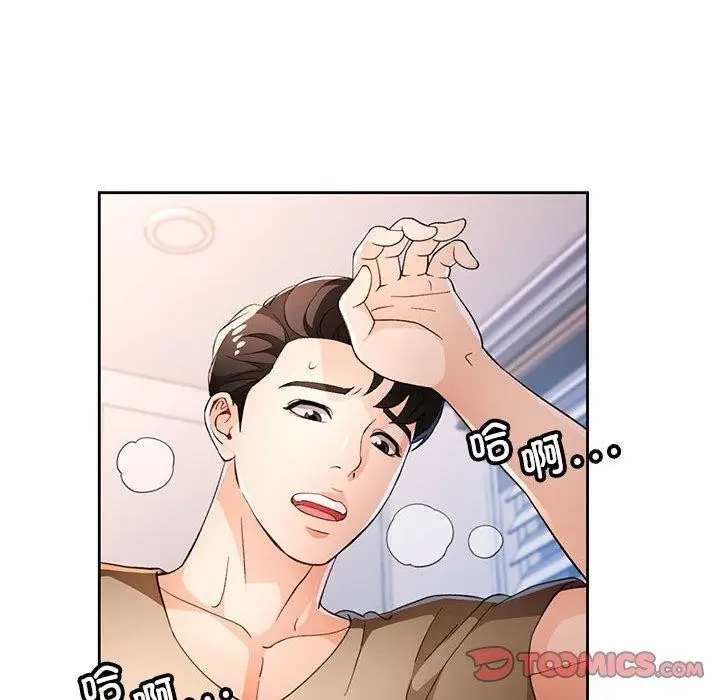 漫画《脱轨关系》第39话第102张图