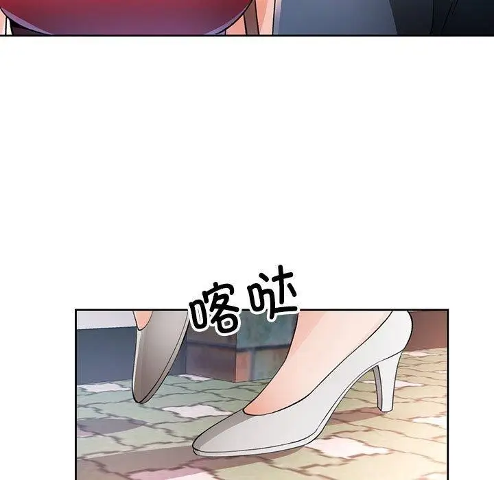 漫画《脱轨关系》第39话第11张图
