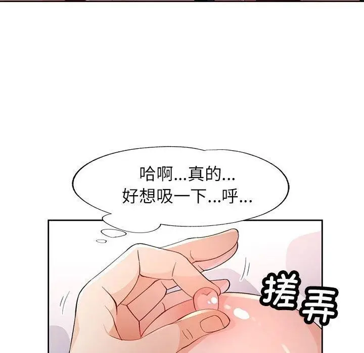 漫画《脱轨关系》第39话第115张图