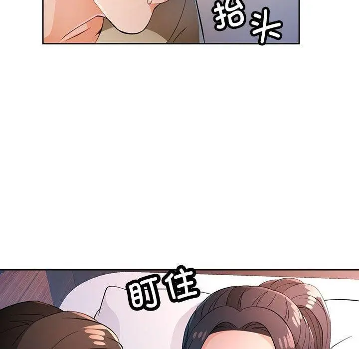 漫画《脱轨关系》第39话第124张图