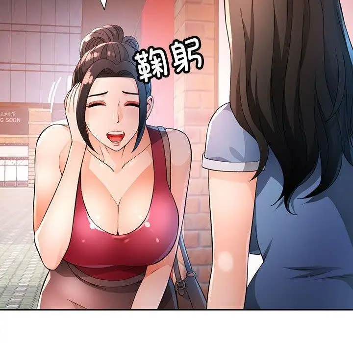 漫画《脱轨关系》第39话第22张图