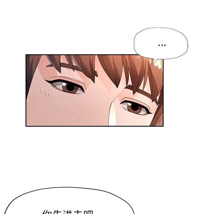 漫画《脱轨关系》第39话第26张图