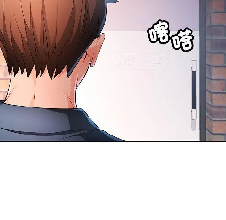 漫画《脱轨关系》第39话第29张图