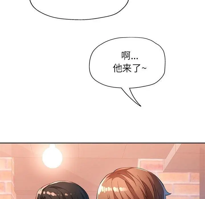 漫画《脱轨关系》第39话第37张图