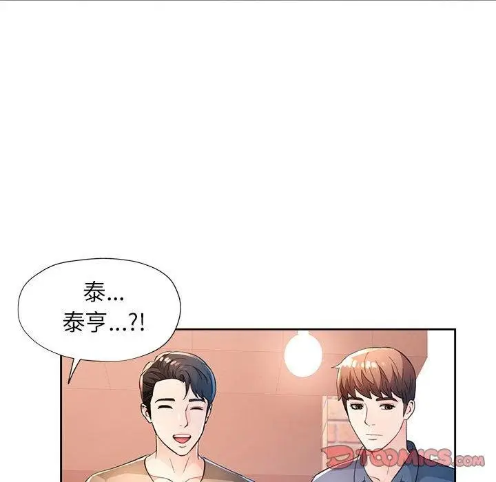 漫画《脱轨关系》第39话第39张图