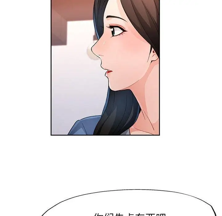 漫画《脱轨关系》第39话第44张图