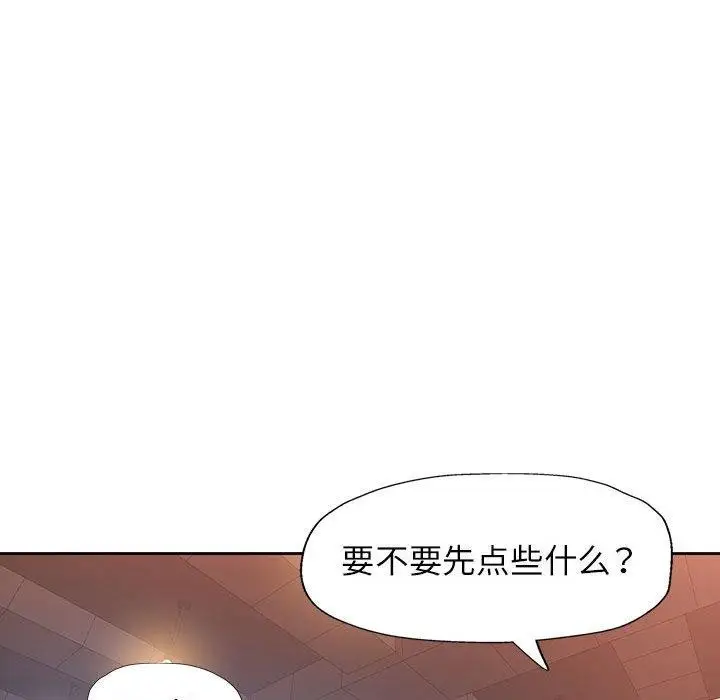 漫画《脱轨关系》第39话第49张图