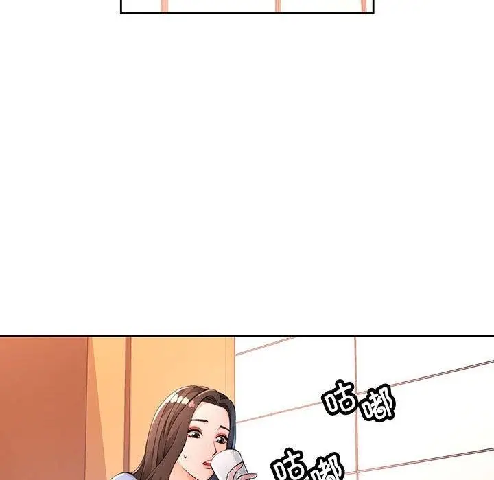 漫画《脱轨关系》第39话第55张图