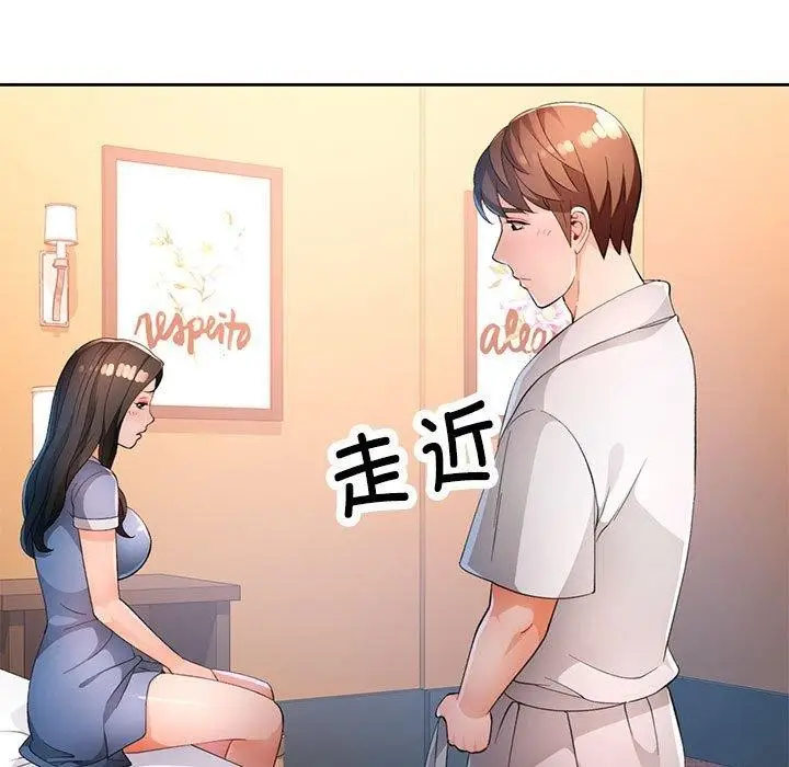 漫画《脱轨关系》第39话第59张图