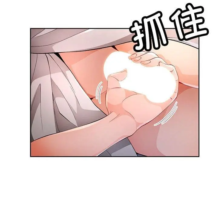 漫画《脱轨关系》第39话第74张图