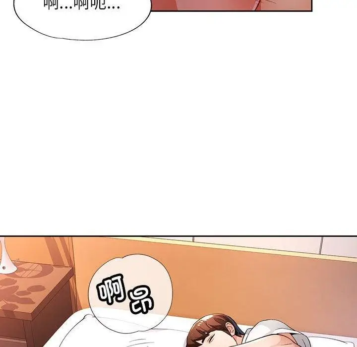 漫画《脱轨关系》第39话第85张图