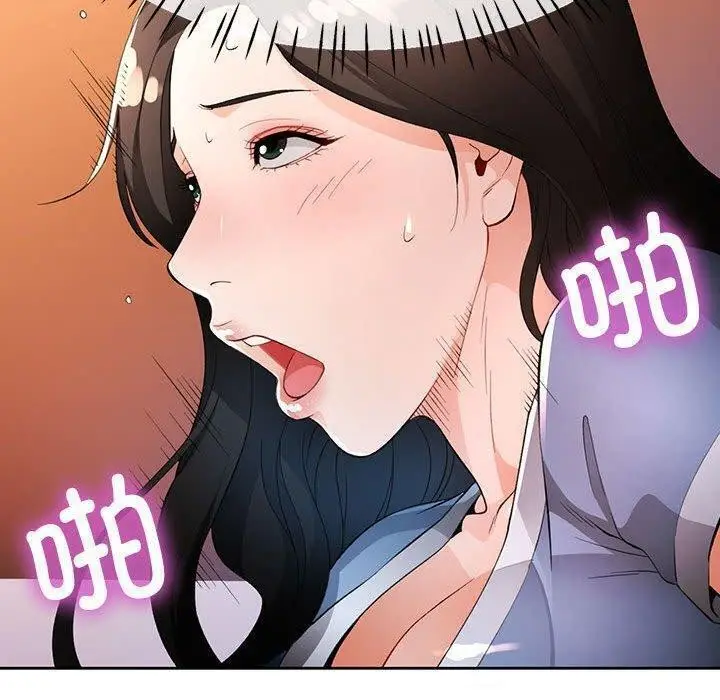 漫画《脱轨关系》第39话第90张图