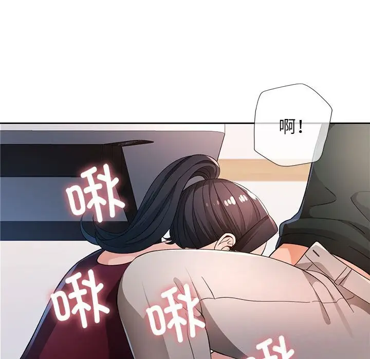 漫画《脱轨关系》第40话第101张图
