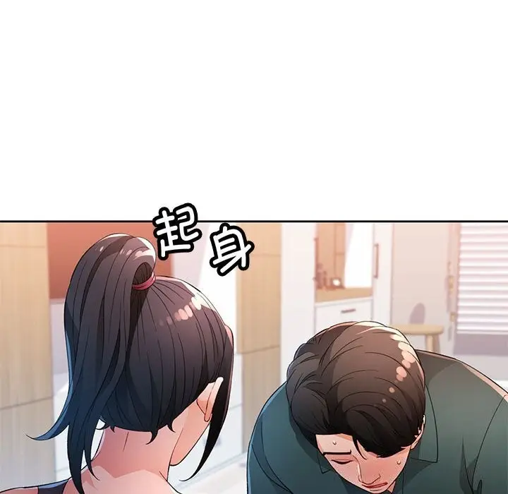 漫画《脱轨关系》第40话第107张图