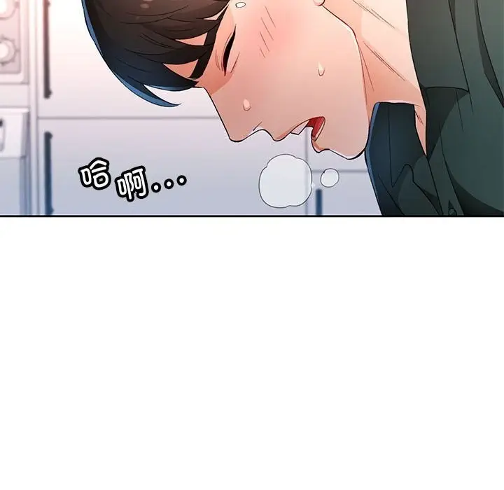 漫画《脱轨关系》第40话第109张图