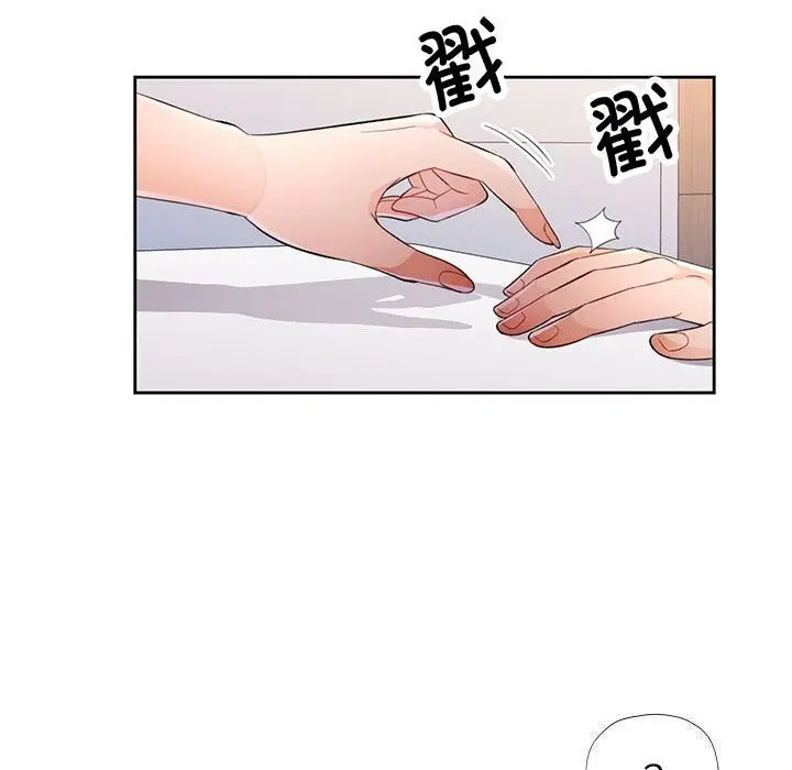 漫画《脱轨关系》第40话第110张图