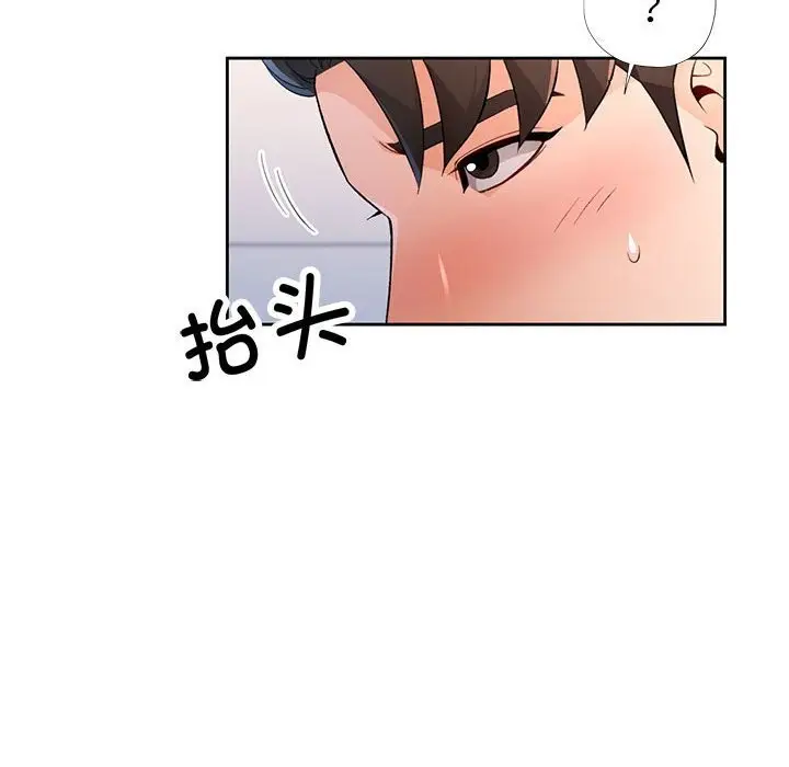 漫画《脱轨关系》第40话第111张图