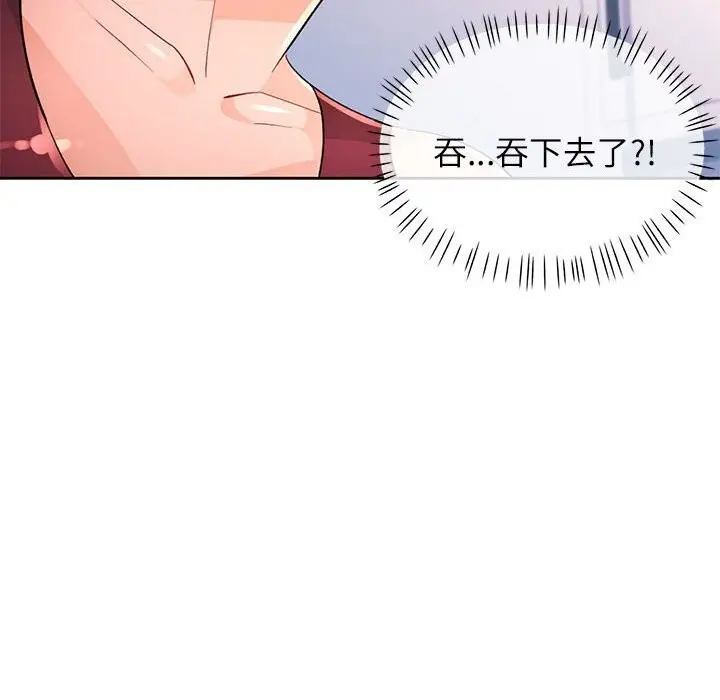 漫画《脱轨关系》第40话第115张图