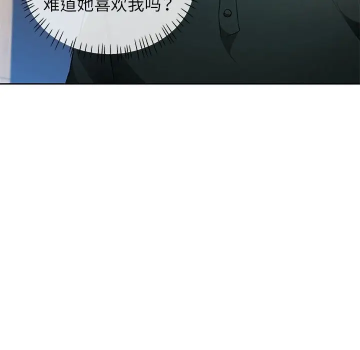 漫画《脱轨关系》第40话第117张图