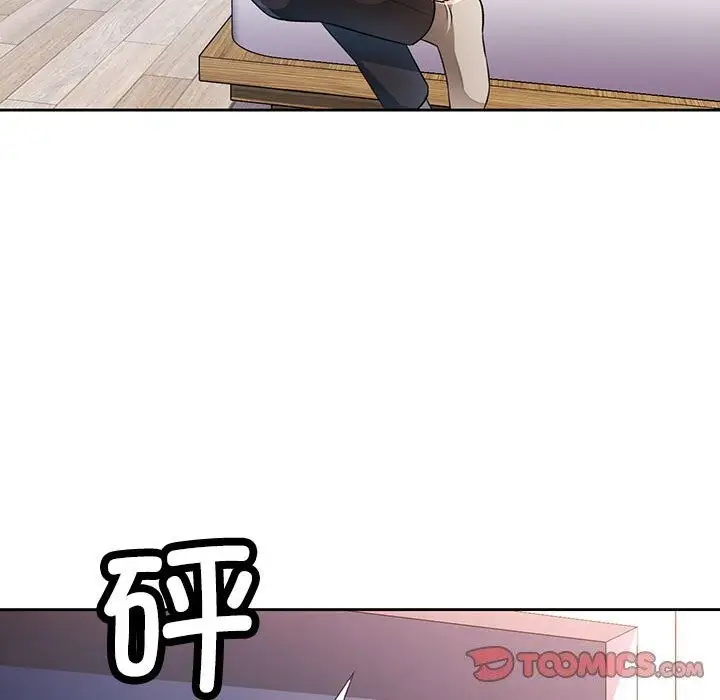 漫画《脱轨关系》第40话第22张图