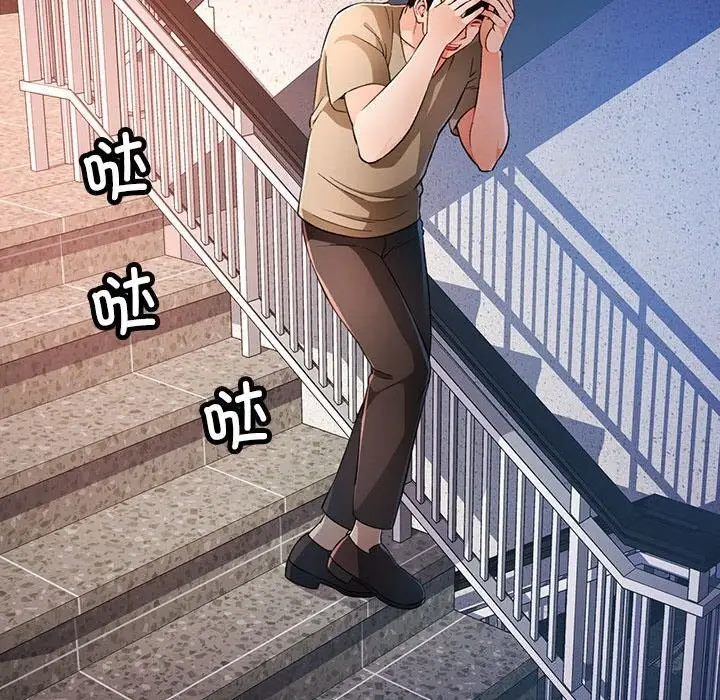 漫画《脱轨关系》第40话第26张图
