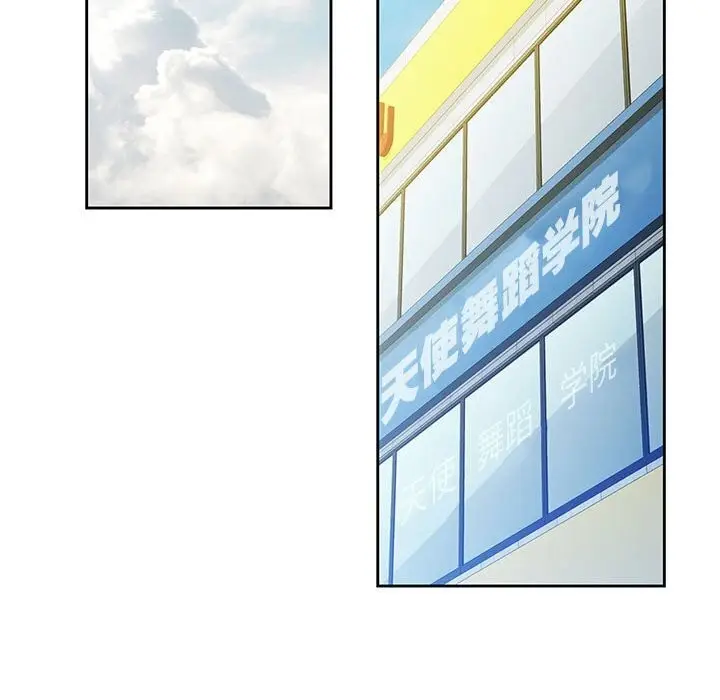 漫画《脱轨关系》第40话第30张图
