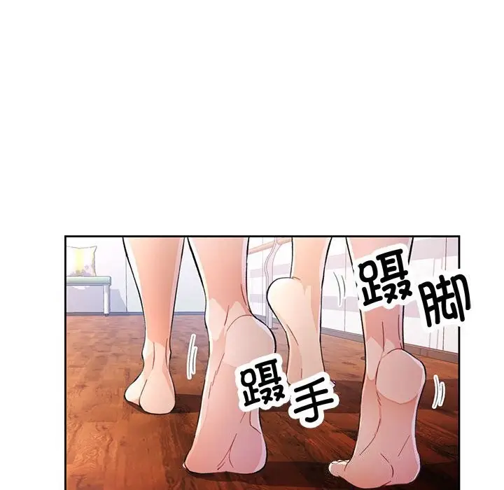 漫画《脱轨关系》第40话第34张图