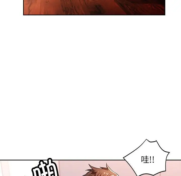 漫画《脱轨关系》第40话第35张图