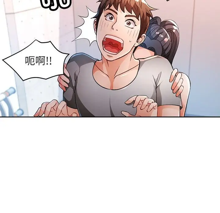 漫画《脱轨关系》第40话第36张图