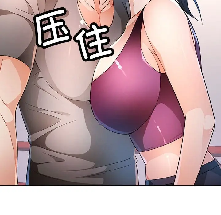 漫画《脱轨关系》第40话第46张图