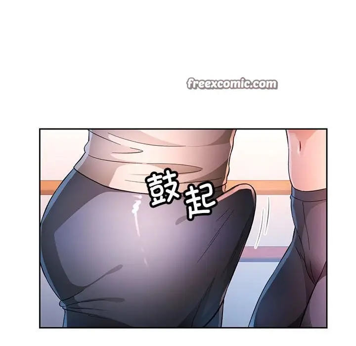 漫画《脱轨关系》第40话第48张图