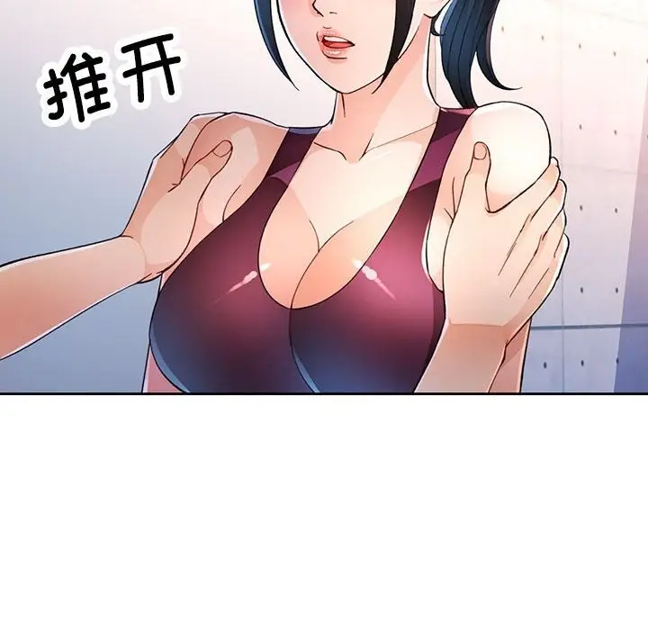 漫画《脱轨关系》第40话第50张图