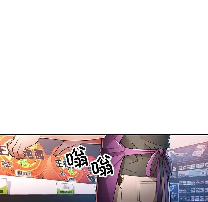 漫画《脱轨关系》第40话第59张图