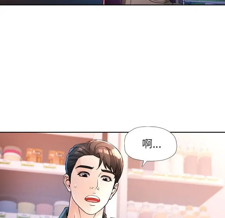 漫画《脱轨关系》第40话第60张图