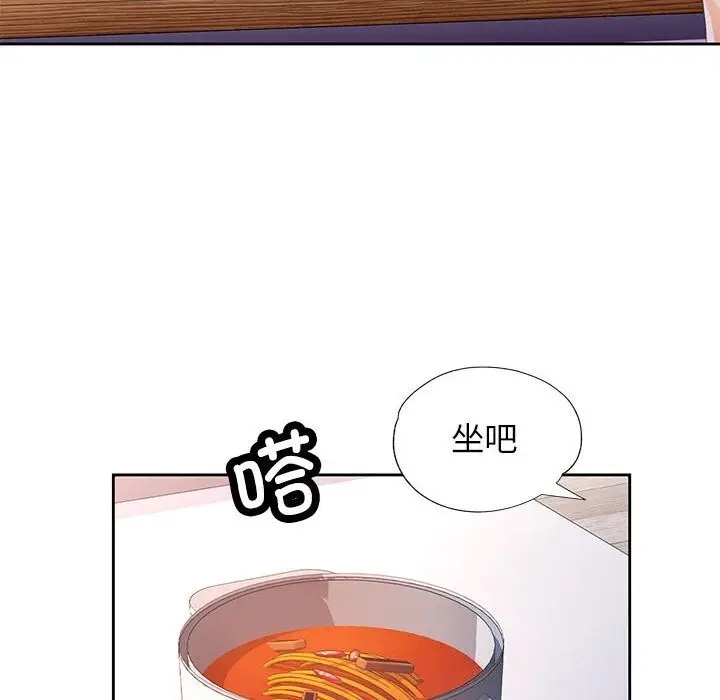 漫画《脱轨关系》第40话第71张图