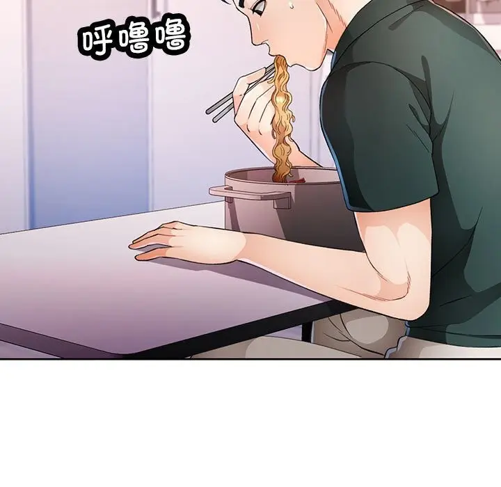 漫画《脱轨关系》第40话第77张图