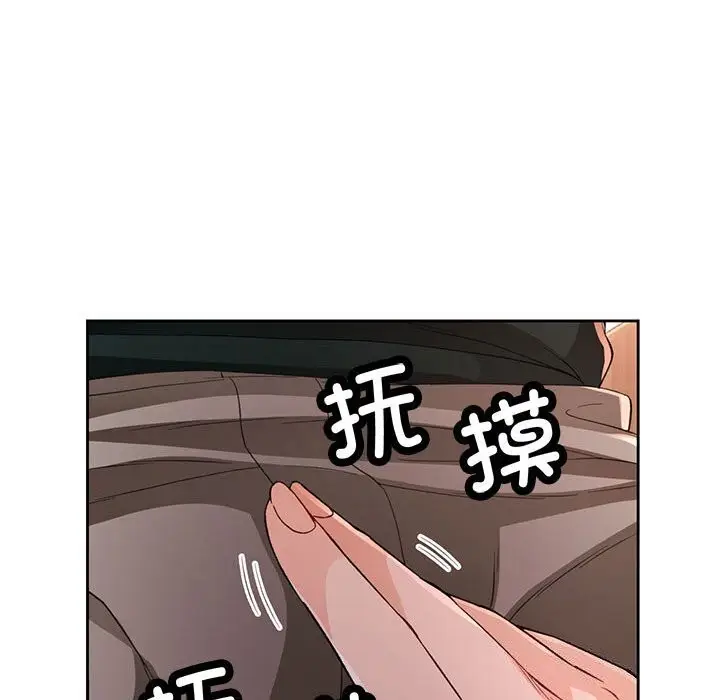 漫画《脱轨关系》第40话第88张图